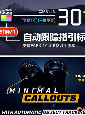 FCPX指引标题自动运动跟踪视频后期标注内容标题字幕FinalCut插件