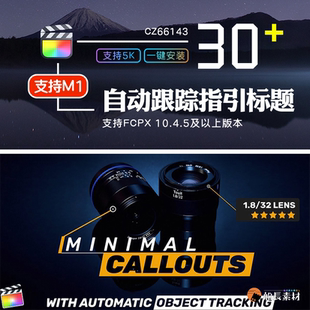 FCPX指引标题自动运动跟踪视频后期标注内容标题字幕FinalCut插件