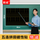 教诚磁性五连拼音田字格大号黑板磁贴粉笔书写软磁加厚磨砂不打滑