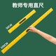 教诚教学用磁性直尺三角板三角尺套装 量角器尺子圆规教师数学教具