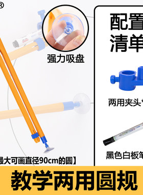 教诚大号圆规老师用加长45CM