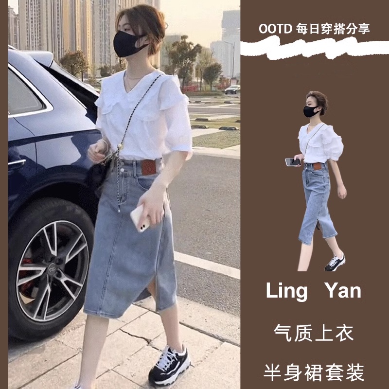 夏季女装2025年新款小个子穿搭一整套微胖显瘦牛仔半身裙两件套装