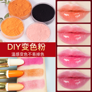 变色粉diy手工自制着色剂原料渐变材料橘色玫红色粉色