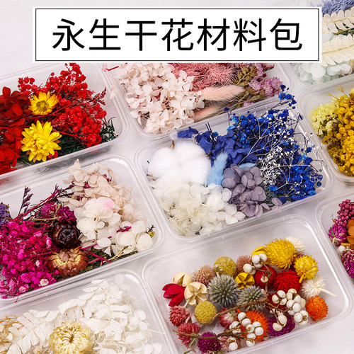 干花永生花材料包diy香薰蜡烛