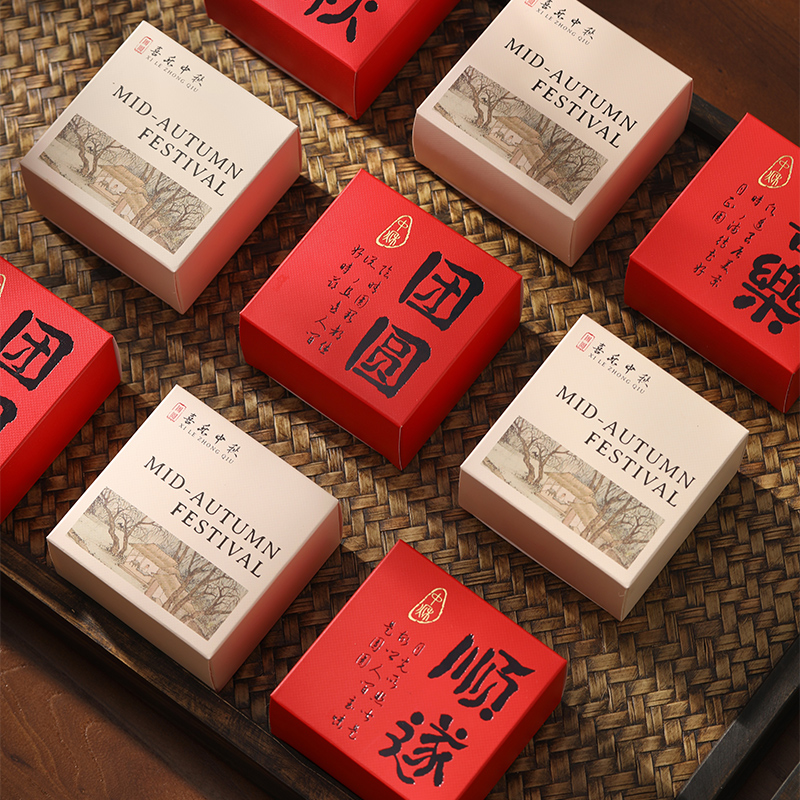 中秋月饼包装盒古风礼盒80g礼品盒单个装盒子小内盒蛋黄酥试吃装