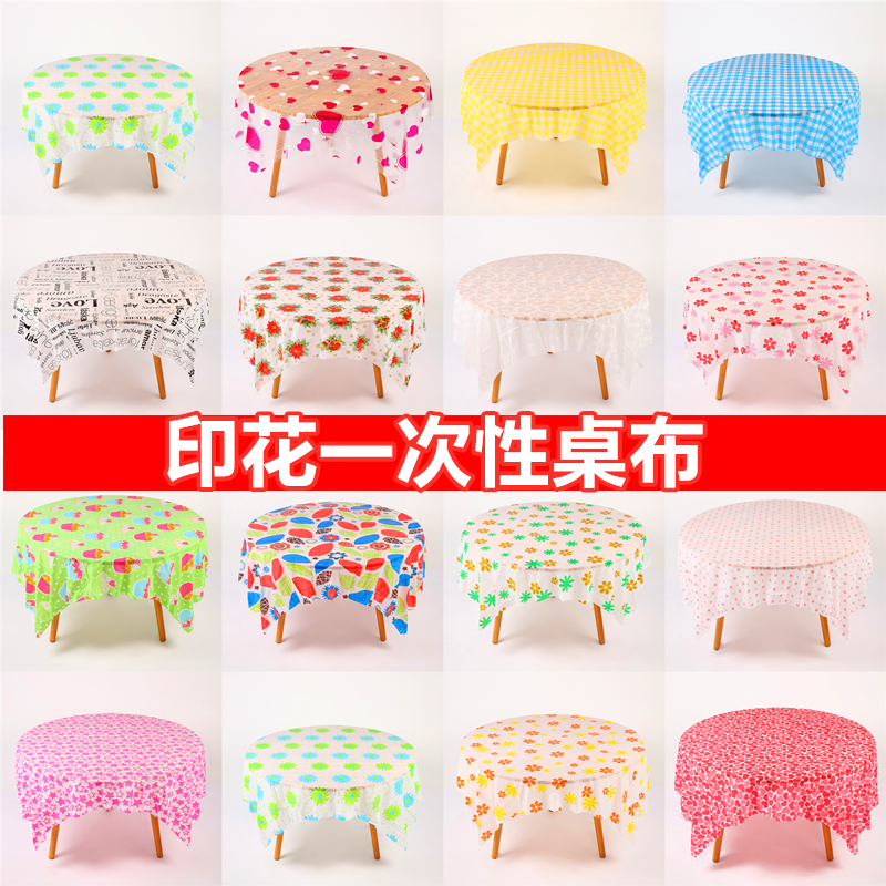 一次性塑料圆桌家用10红格子桌布