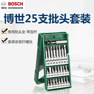 25支X型螺丝批头套装博世配件螺丝刀头组套一字十字内六角