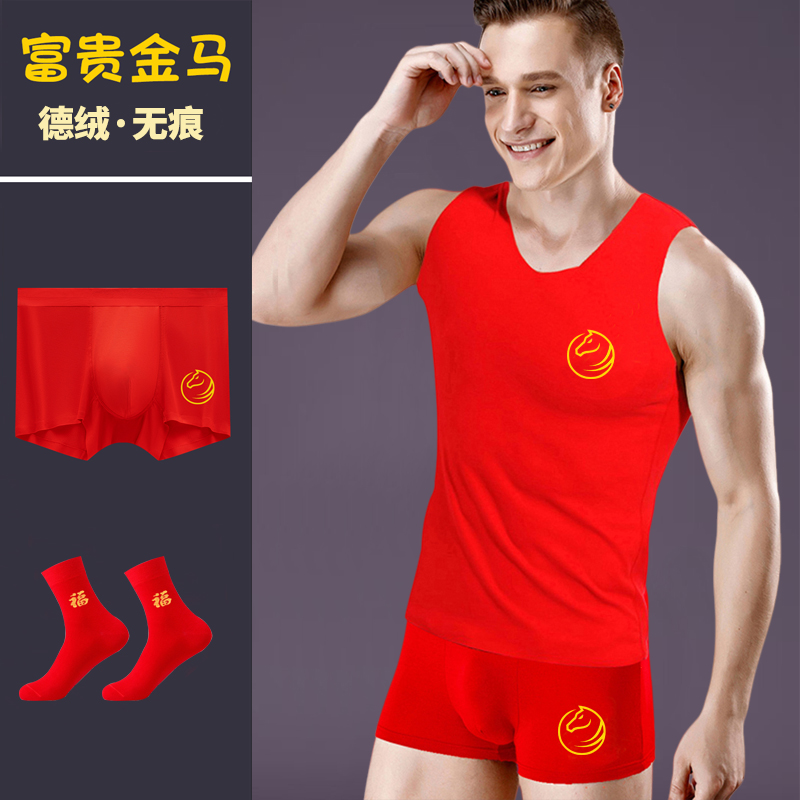富贵金马无痕德绒背心