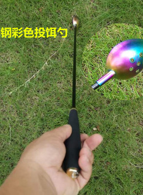 钓鱼打窝勺打饵投钛合金轻量远投矶钓打饵勺投饵勺矶钓碳素饵料