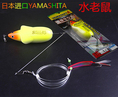 日本进口YAMASHITA水老鼠海钓拖钓弓角假饵大青马鲛烟仔鱼包邮