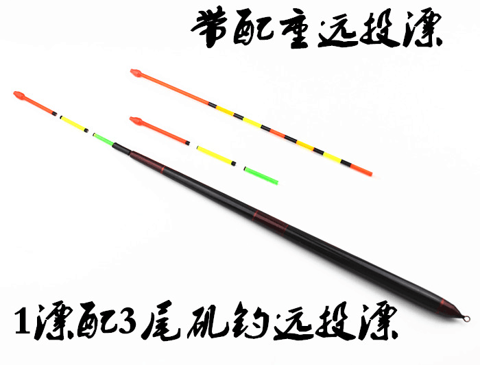 矶钓立漂 立漂式大浮漂带自重远投滑漂钓鱼浮漂水库漂夜钓漂包邮