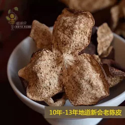 嗨动力正宗广东新会13年15年老陈皮广东特产大红陈皮茶礼盒 250g