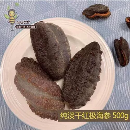 嗨动力加拿大进口淡干野生红极参