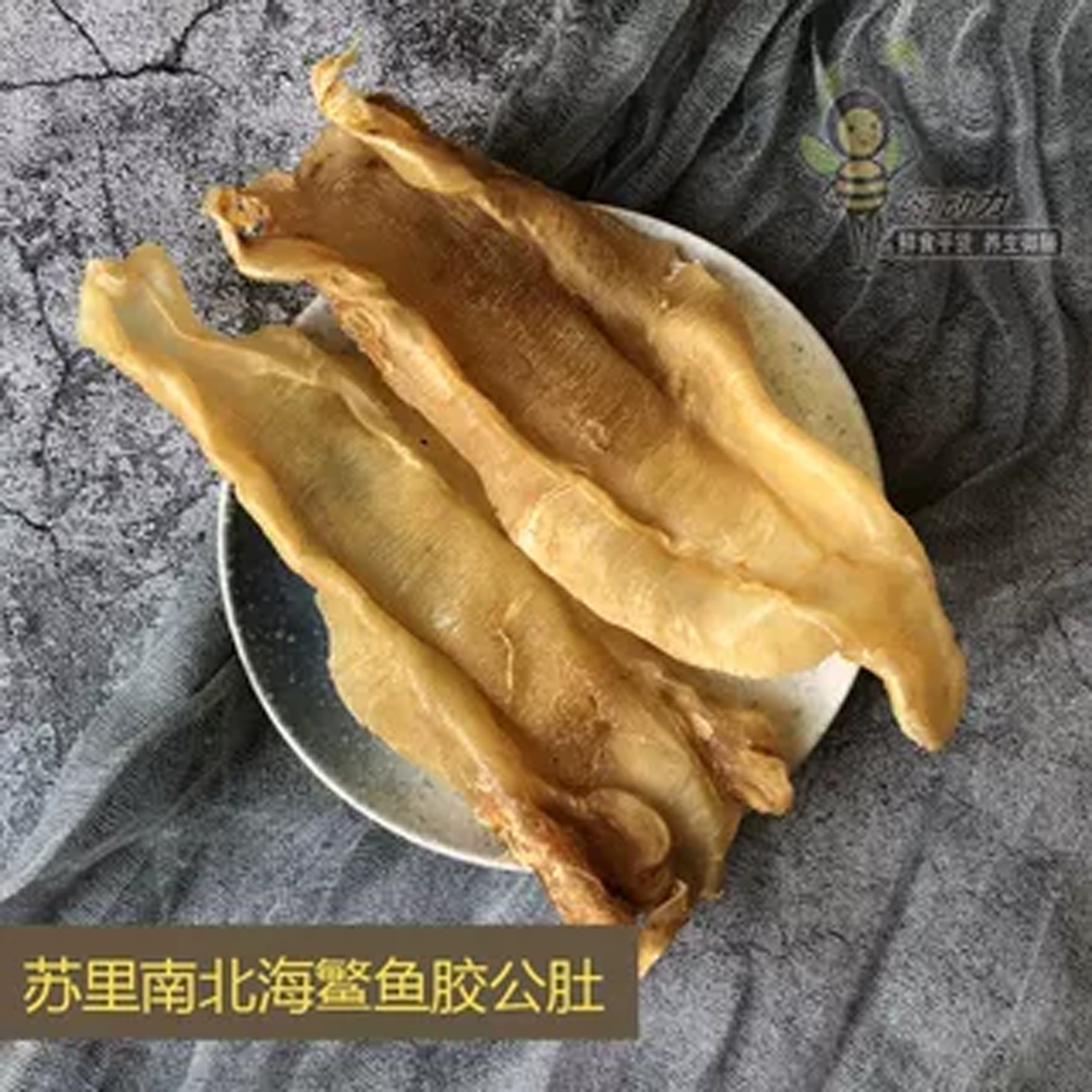 嗨动力北海鳘鱼胶公肚 野生深海干货花胶滋补正宗苏里南鱼胶250g