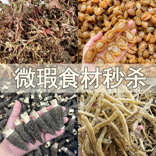 【轻损微瑕食材捡漏】