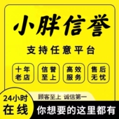 注册卡 淘宝支付宝信用代拍闲鱼京东好友阿里巴巴1688代商务服务