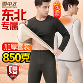 青年学生秋冬打底保暖裤 加绒保暖内衣套装 850克 加厚雪中飞男士