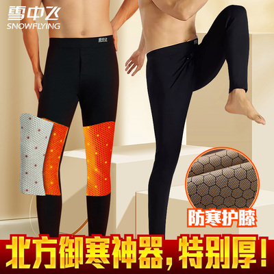 雪中飞加厚男士芭比裤
