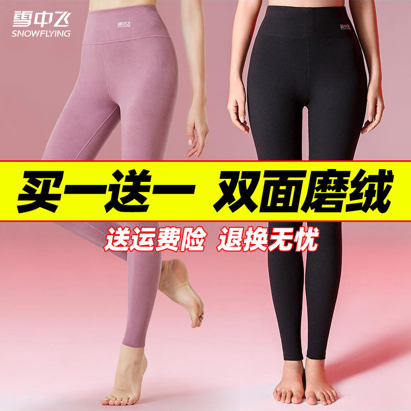 [雪中飞]女士保暖裤冬季德绒亲肤高腰女款保暖秋裤官方同款