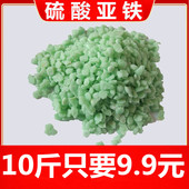 硫酸亚铁颗粒花用酸性防黄叶栀子花室内外盆栽通用型肥料补铁肥料