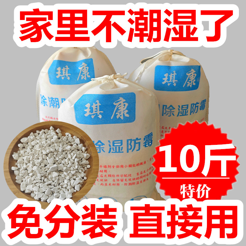 【免分装】生石灰干燥剂