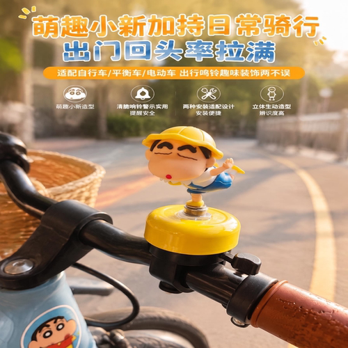 卡通卡爱新款儿童自行车铃铛女孩