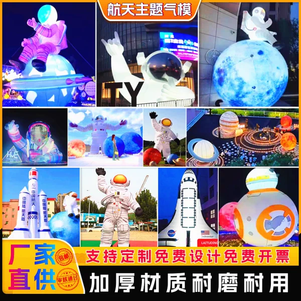 Товары от AAA气模展示直售店