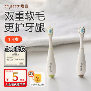 世喜儿童牙刷0到3岁适合一1-2两三周岁半专用婴幼儿乳牙小只正品
