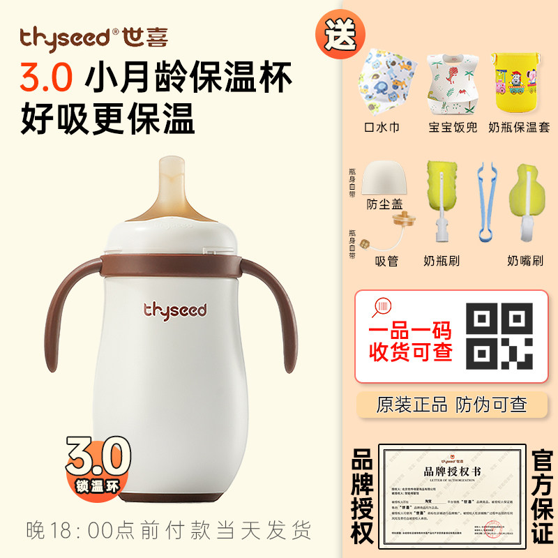 世喜婴儿保温杯外出带吸管杯幼儿童宝宝学饮杯6水杯鸭嘴杯水壶1岁,婴童用品,奶瓶,淘宝优惠券,粉丝福利购,淘宝优惠卷