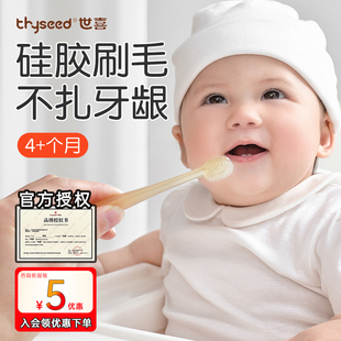 世喜婴儿牙刷硅胶婴幼儿乳牙刷宝宝0-1舌苔口腔清洁牙齿神器新生