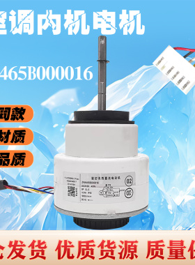 适用于TCL变频空调挂机直流内风机ZWK465B000016马达正转45W电机
