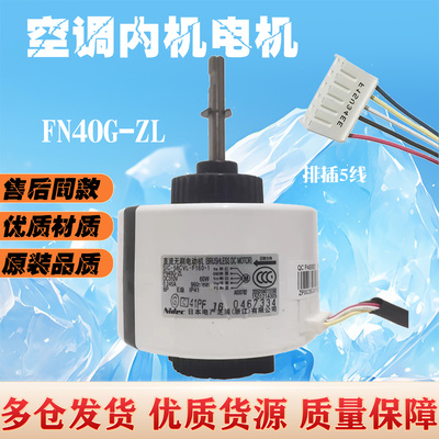 适用于全新格力直流内电机SIC-58CVL-F160-1 FN40G-ZL正转马达