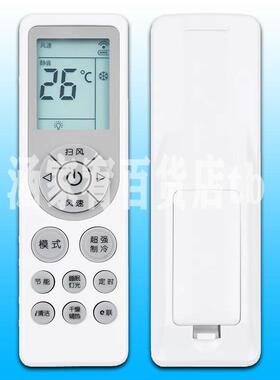 适用于 创维空调遥控器RD0A通用挂机柜机1P2p3P1.5P清悦朗悦