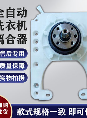 适用于上海申花全自动洗衣机配件XQB60-2010离合器减速器2.8方轴
