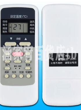 适用于美的空调遥控器R51D/C KFR-23 26 32 35GW/DY-GC(R3 R2) E1