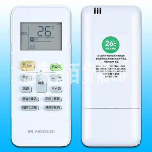 WAHIN华凌空调遥控器RN02S6 2HS 通用RN02S8 适用于美
