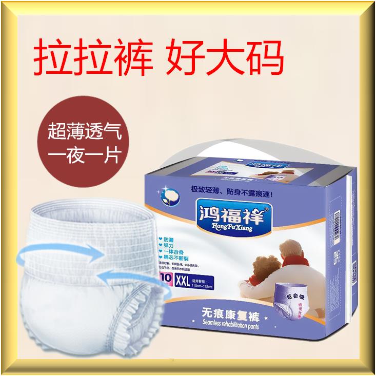 拉拉裤女经期用大码胖mm