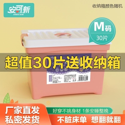 安可新经期安心裤安睡裤裤型卫生巾夜安裤卫生裤夜用卫生巾姨妈巾