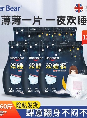 英国Uberbear安心裤夜用姨妈裤卫生巾裤女安睡裤产妇经期裤一次性