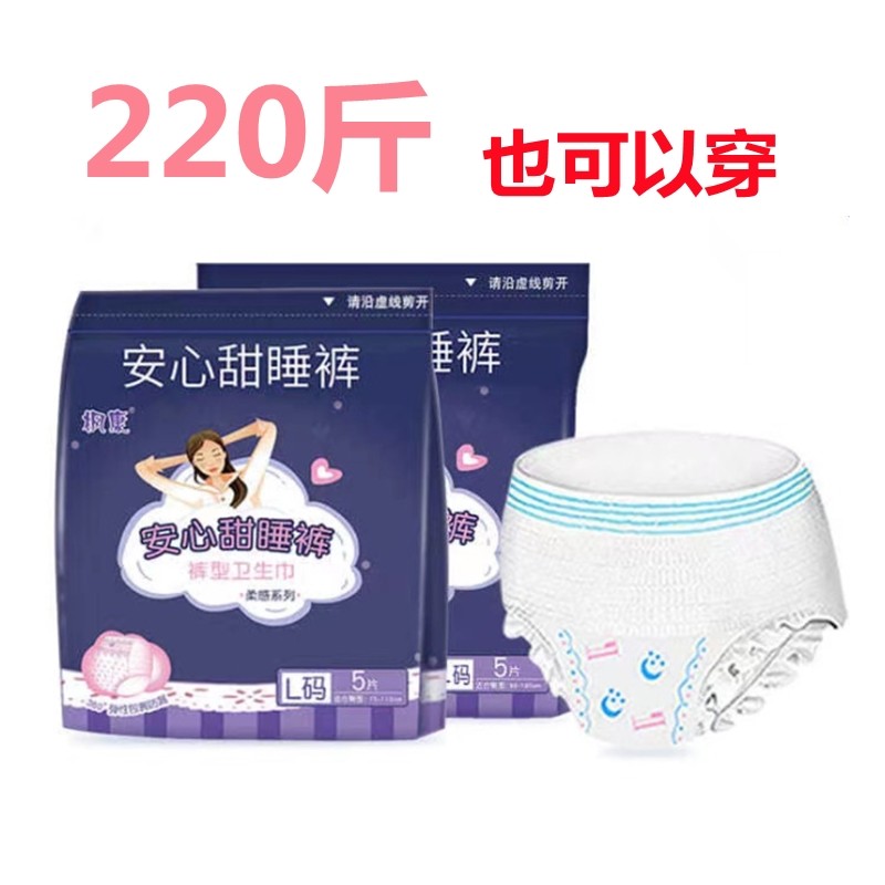 安睡裤大码200斤来月经穿的安全裤女童学生12岁青春期女孩卫生巾,女士内衣/男士内衣/家居服,女安全裤,淘宝优惠券,粉丝福利购,淘宝优惠卷