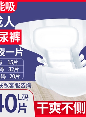 鸿福祥成人纸尿裤SLXL码特大老人用尿不湿女男士产妇尿布湿胖瘦人