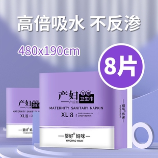 一次性产妇出血量计算垫巾孕卫生巾妇产后产褥期月子加长计量裤