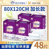 鴻福祥寧福堂成人護(hù)理墊加厚老