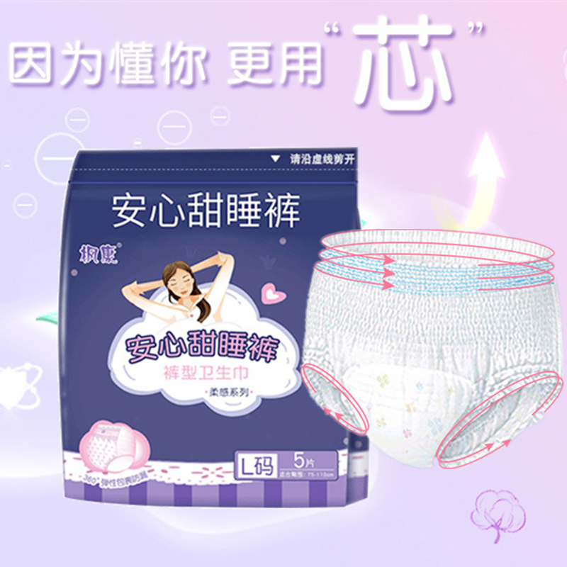 姨妈裤卫生巾小学生安心