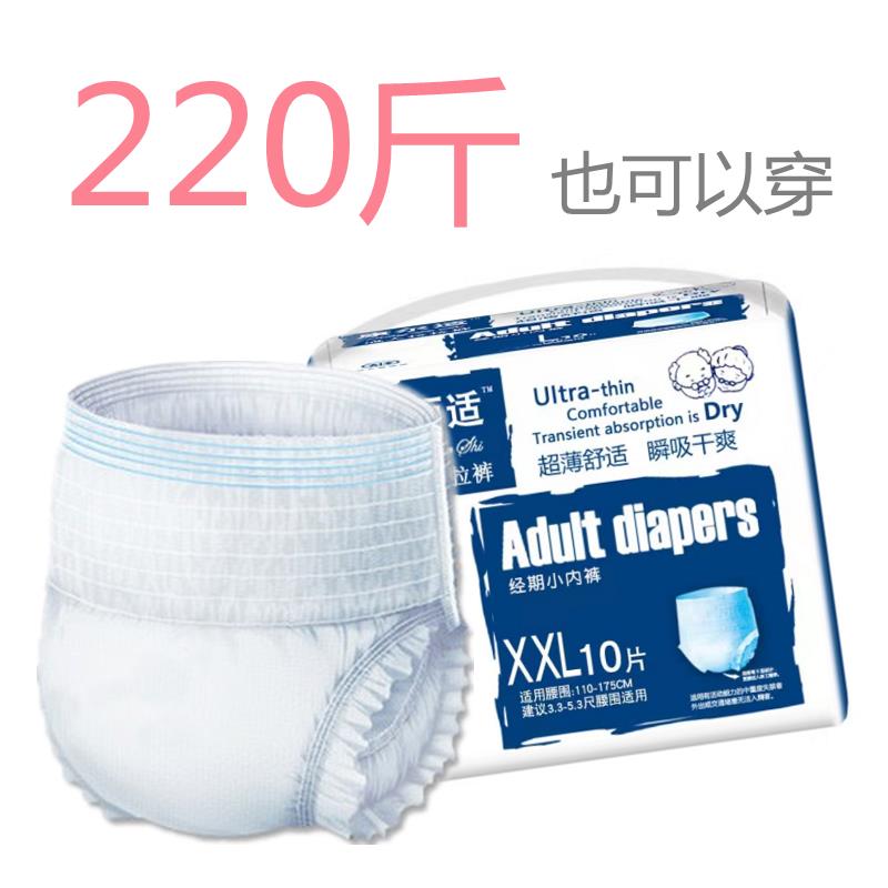 大码安睡裤200斤拉拉裤女