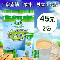 奶茶粉新疆牧工咸味方便小袋奶茶办公冲饮速溶奶茶  300克*2袋