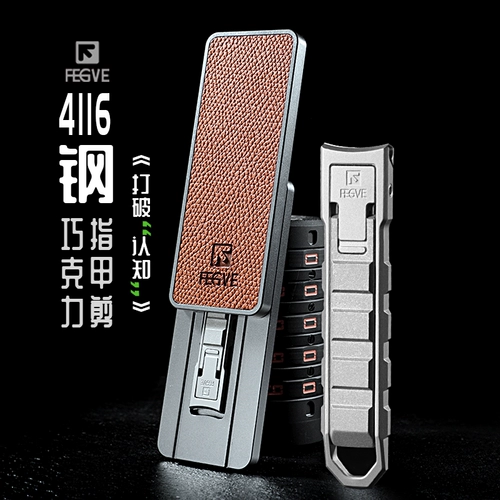 Портативные элитные маникюрные кусачки из нержавеющей стали для ногтей подходит для мужчин и женщин