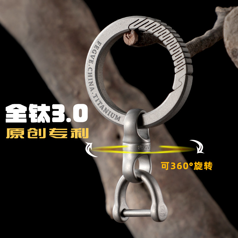 全钛合金汽车钥匙扣男士钥匙链锁匙扣挂件腰圈环车用创意简约定制