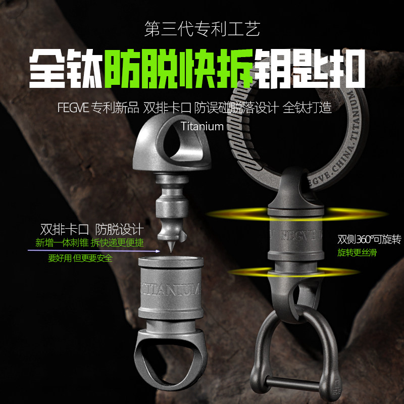 钛合金钥匙扣全钛汽车用钥匙圈可快拆万向节挂配件高档男女士礼品