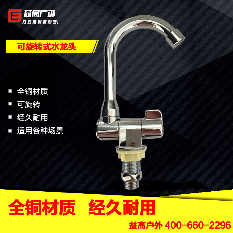 New products rotate water tap RV Yacht Dedicated fold Boutique Trays kitchen All copper water tapin the Decoration main material , Kitchen , Kitchen Faucet  category - from Buy2taobao.com to provide professional Taobao agent buy service